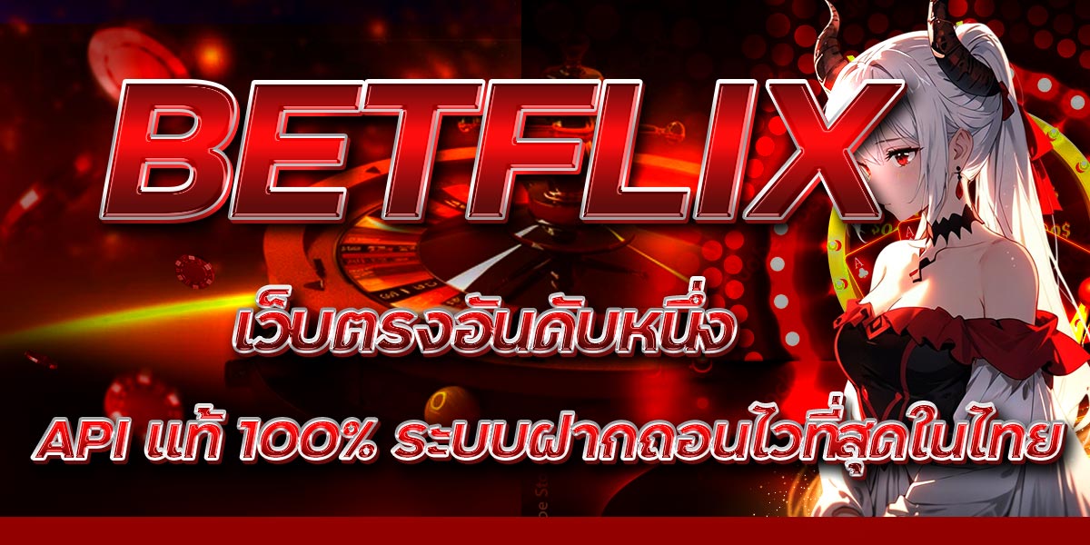 BETFLIX
