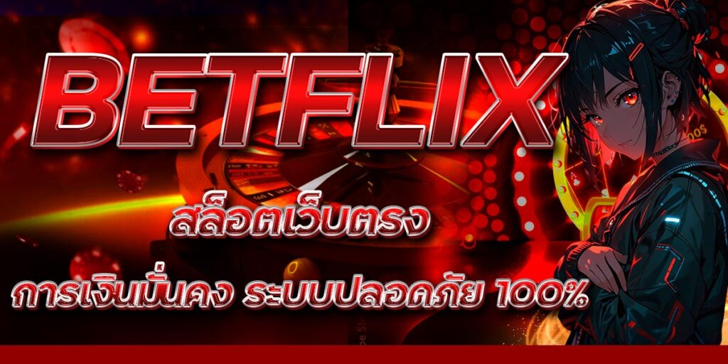 BETFLIX